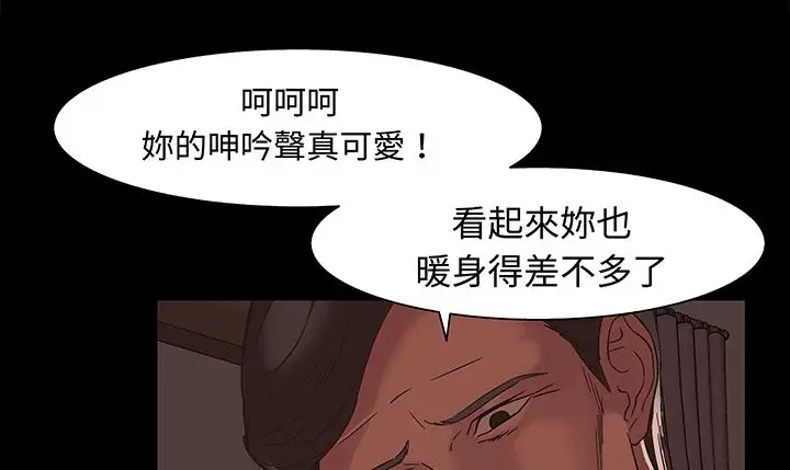漫画《处子猎人》第16话第105张图