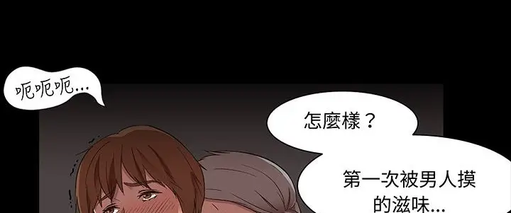 漫画《处子猎人》第16话第11张图