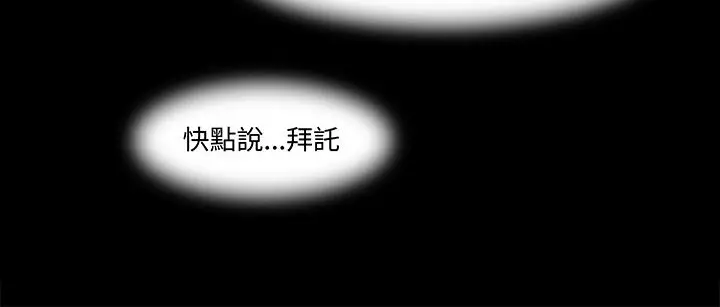 漫画《处子猎人》第16话第112张图