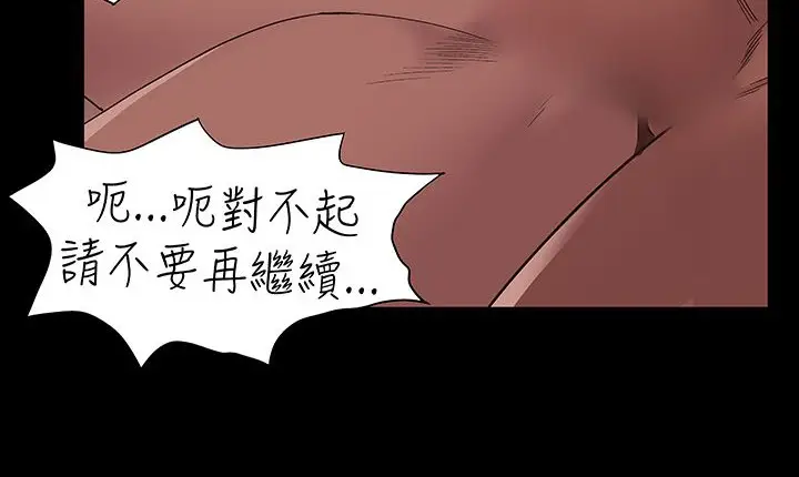 漫画《处子猎人》第16话第115张图