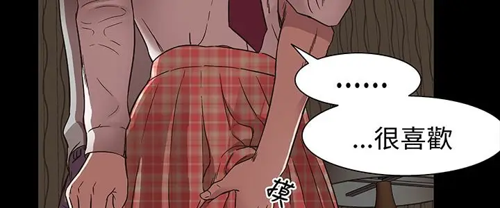 漫画《处子猎人》第16话第13张图