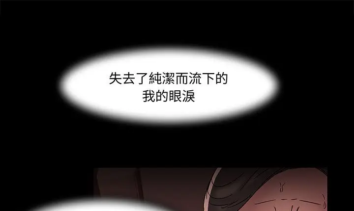 漫画《处子猎人》第16话第141张图