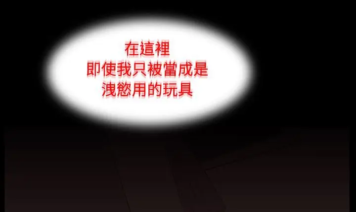 漫画《处子猎人》第16话第155张图