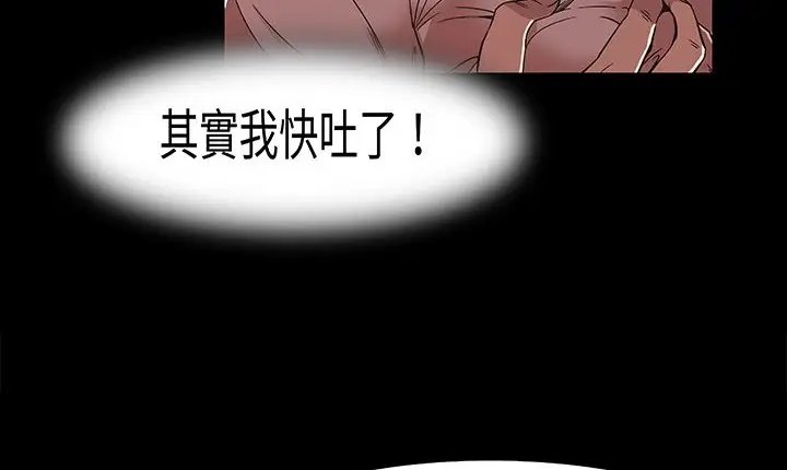 漫画《处子猎人》第16话第17张图