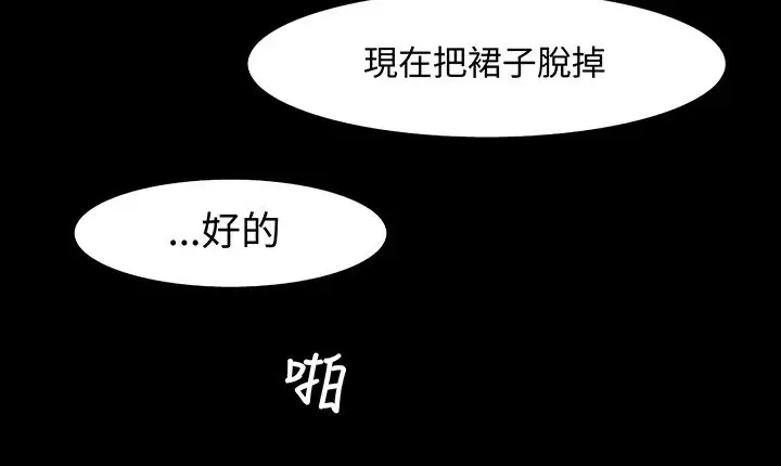 漫画《处子猎人》第16话第18张图
