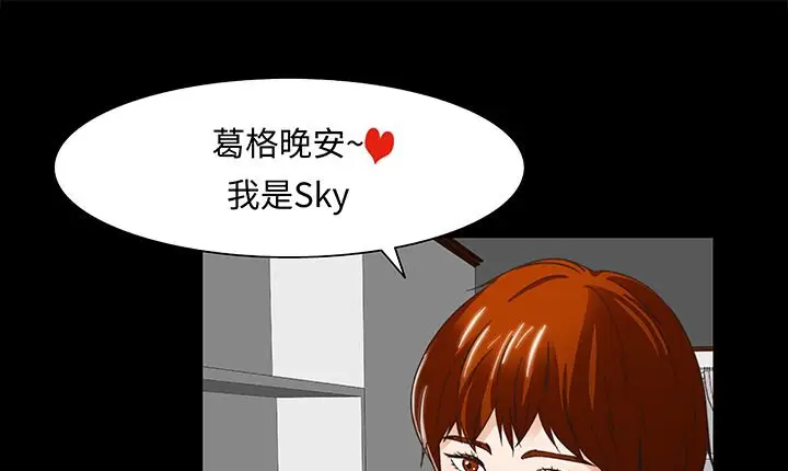 漫画《处子猎人》第16话第183张图