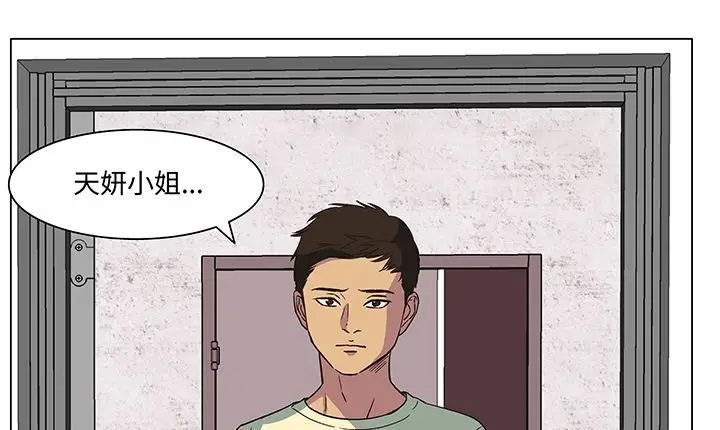 漫画《处子猎人》第16话第187张图