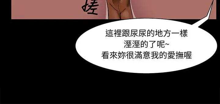 漫画《处子猎人》第16话第28张图