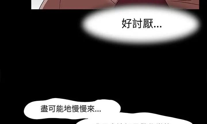 漫画《处子猎人》第16话第31张图