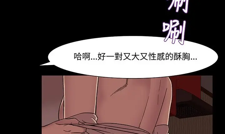 漫画《处子猎人》第16话第35张图