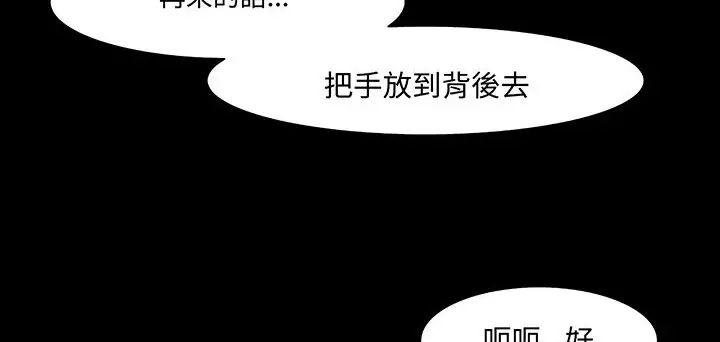 漫画《处子猎人》第16话第38张图