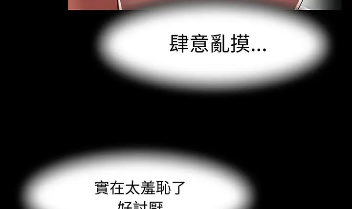 漫画《处子猎人》第16话第48张图