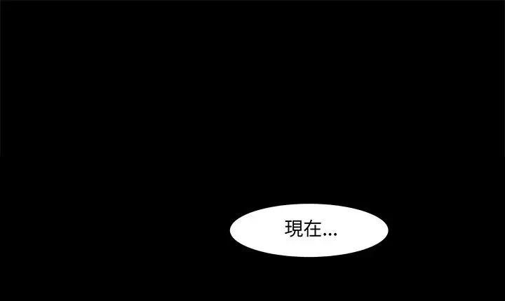 漫画《处子猎人》第16话第57张图