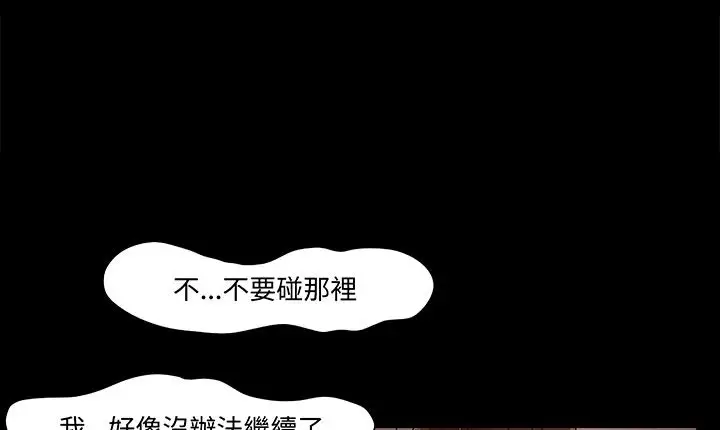 漫画《处子猎人》第16话第61张图