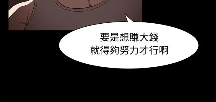 漫画《处子猎人》第16话第70张图