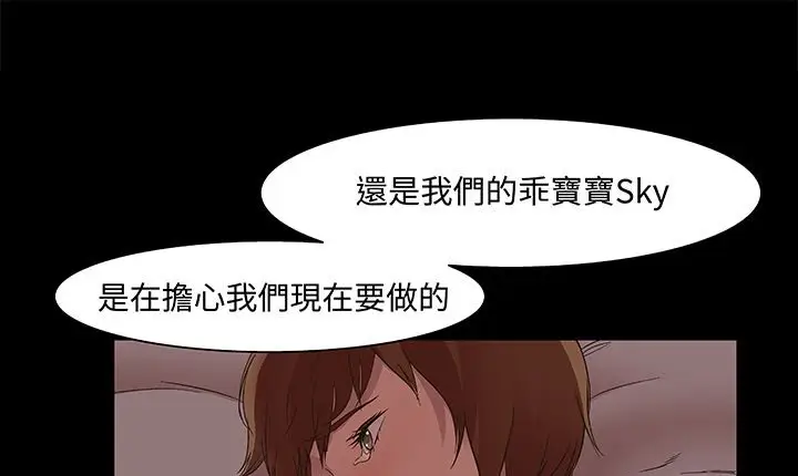 漫画《处子猎人》第16话第71张图