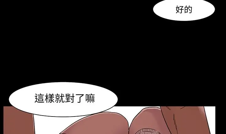 漫画《处子猎人》第16话第77张图