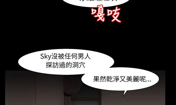 漫画《处子猎人》第16话第88张图