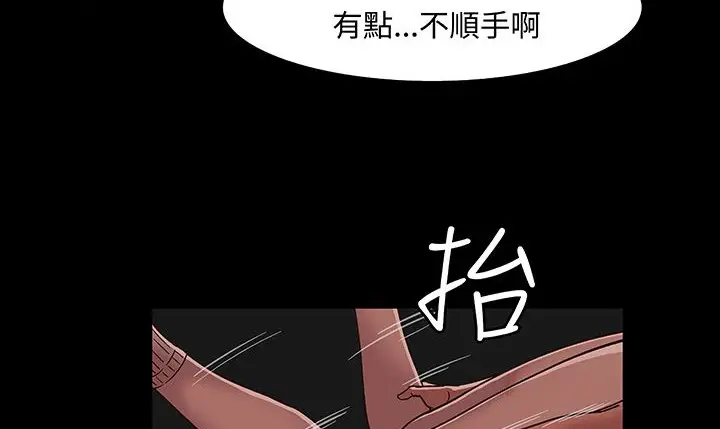 漫画《处子猎人》第16话第90张图