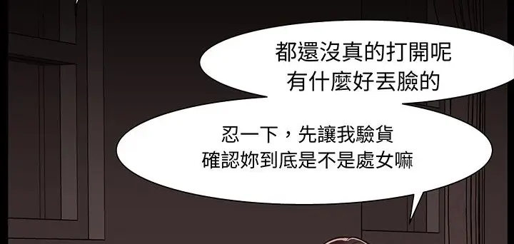 漫画《处子猎人》第16话第93张图