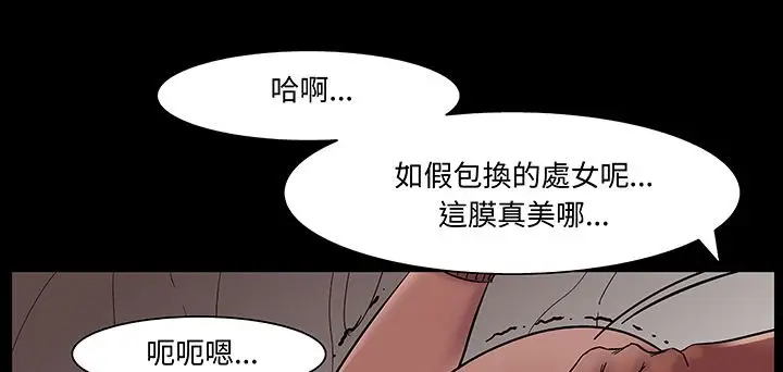 漫画《处子猎人》第16话第96张图