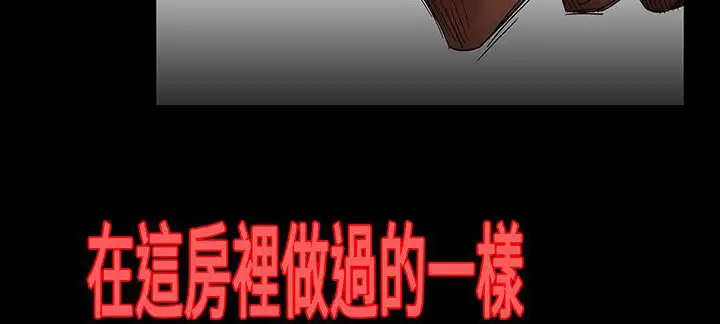 漫画《处子猎人》第17话第107张图