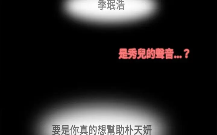 漫画《处子猎人》第17话第114张图