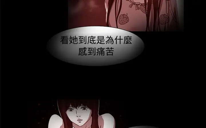 漫画《处子猎人》第17话第117张图
