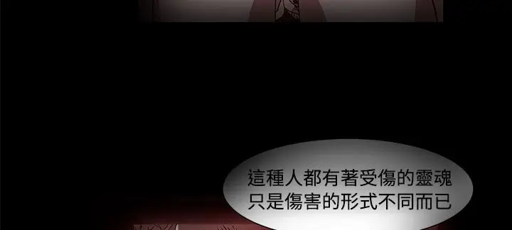 漫画《处子猎人》第17话第120张图