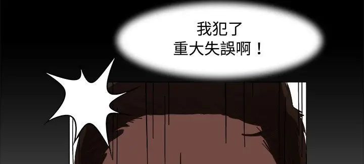 漫画《处子猎人》第17话第124张图