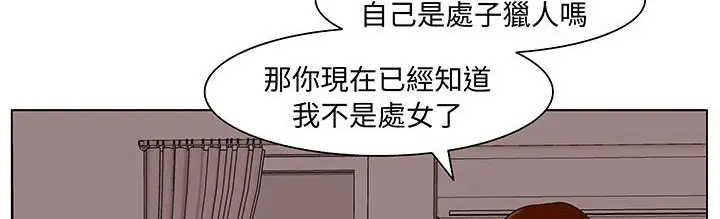 漫画《处子猎人》第17话第136张图