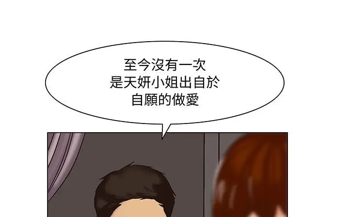 漫画《处子猎人》第17话第141张图