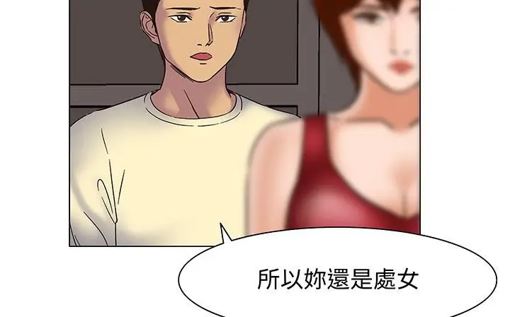 漫画《处子猎人》第17话第142张图