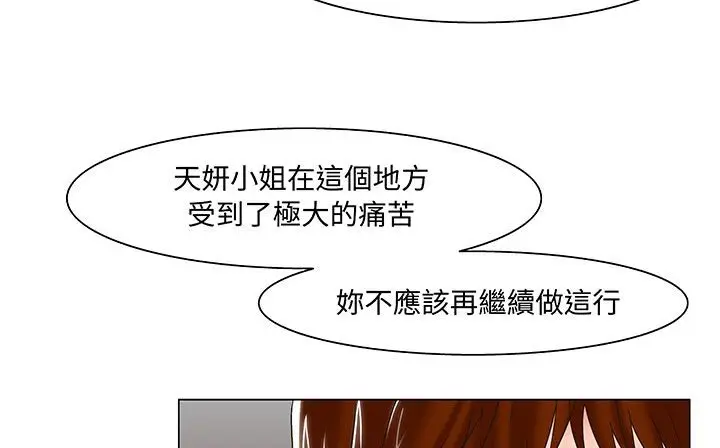 漫画《处子猎人》第17话第143张图