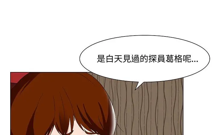 漫画《处子猎人》第17话第15张图