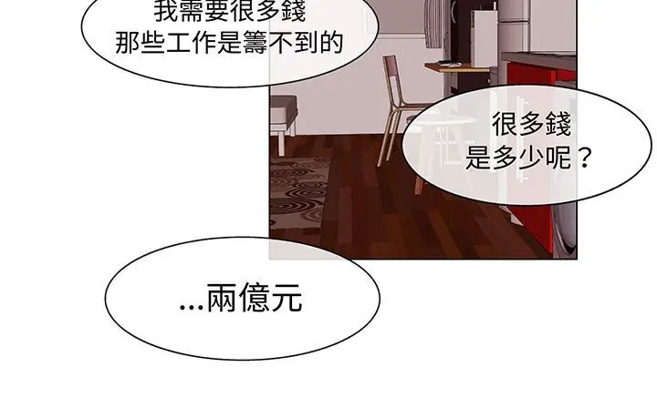 漫画《处子猎人》第17话第156张图