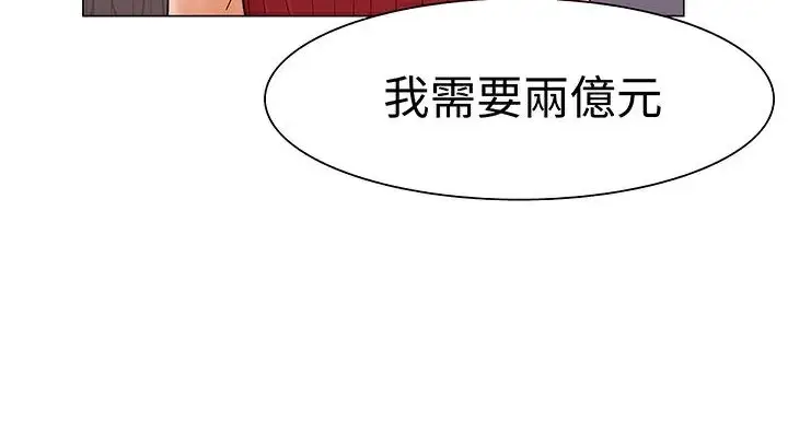 漫画《处子猎人》第17话第167张图