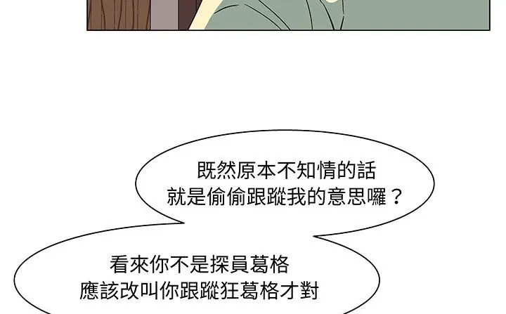 漫画《处子猎人》第17话第19张图