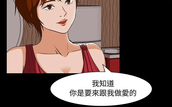 漫画《处子猎人》第17话第44张图
