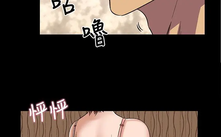 漫画《处子猎人》第17话第49张图