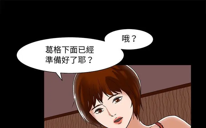 漫画《处子猎人》第17话第71张图