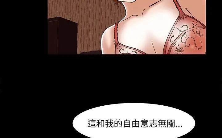 漫画《处子猎人》第17话第72张图