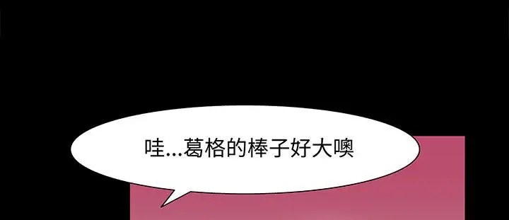 漫画《处子猎人》第17话第78张图