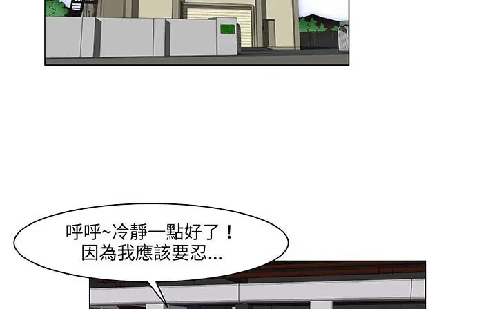 漫画《处子猎人》第18话第101张图