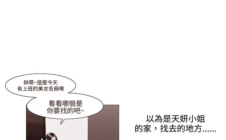 漫画《处子猎人》第18话第113张图