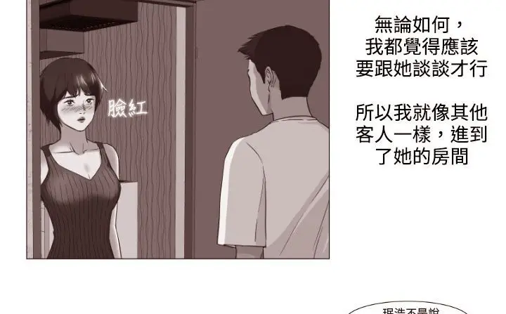 漫画《处子猎人》第18话第117张图