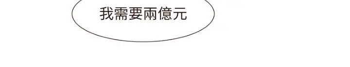 漫画《处子猎人》第18话第123张图