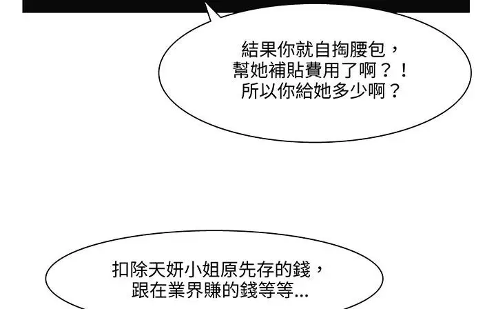 漫画《处子猎人》第18话第129张图