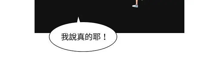 漫画《处子猎人》第18话第140张图