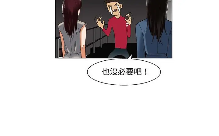 漫画《处子猎人》第18话第144张图